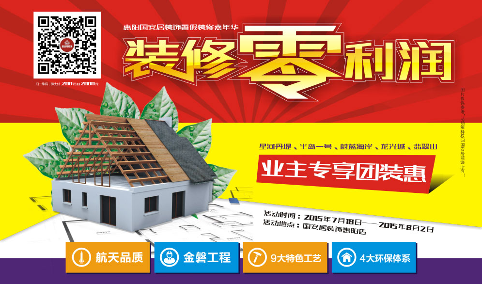 收入证明_装饰装潢收入(2)